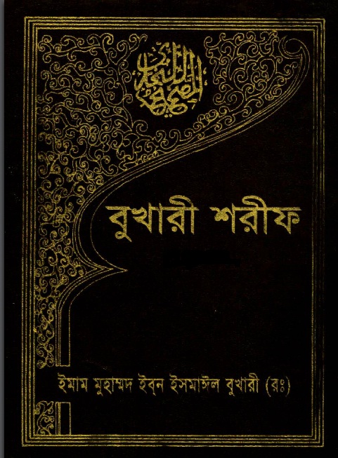 free bangla books pdf